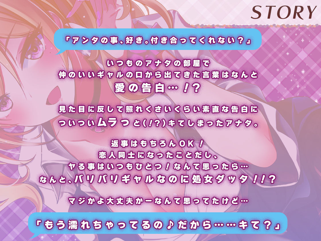 d_542438│【KU100】処女ギャルビッチとらぶらぶエッチ││中出し