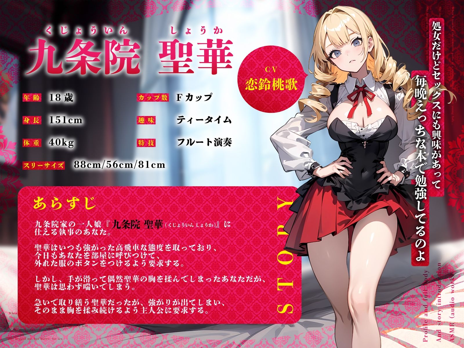 d_615624│つよがりな高飛車令嬢の敏感な所を触ったら…快感に負けて完堕ち！執事の僕におねだりオホえっち││処女