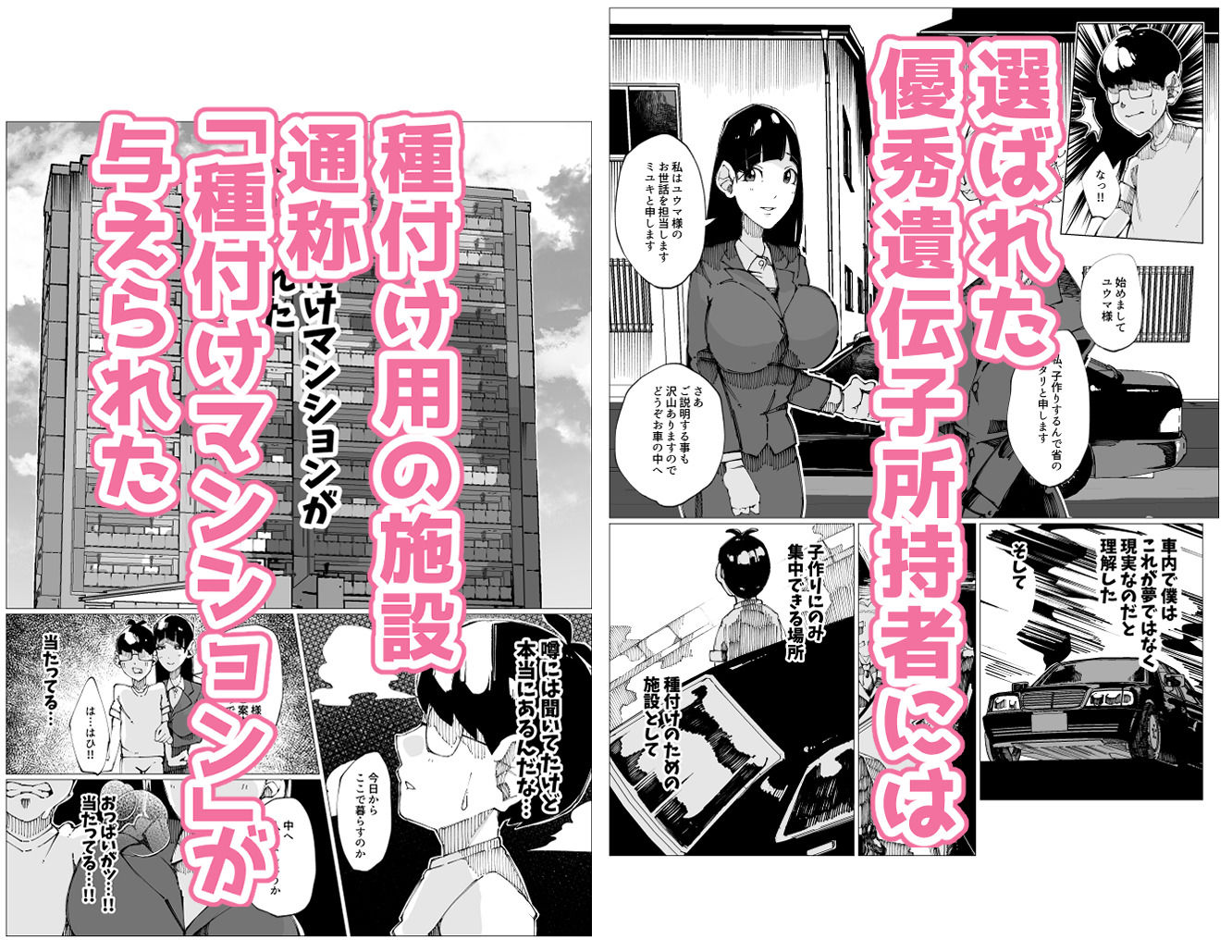 d_717951│種付けマンション-住民全員孕ませ待ちの俺得物件-││人妻・主婦