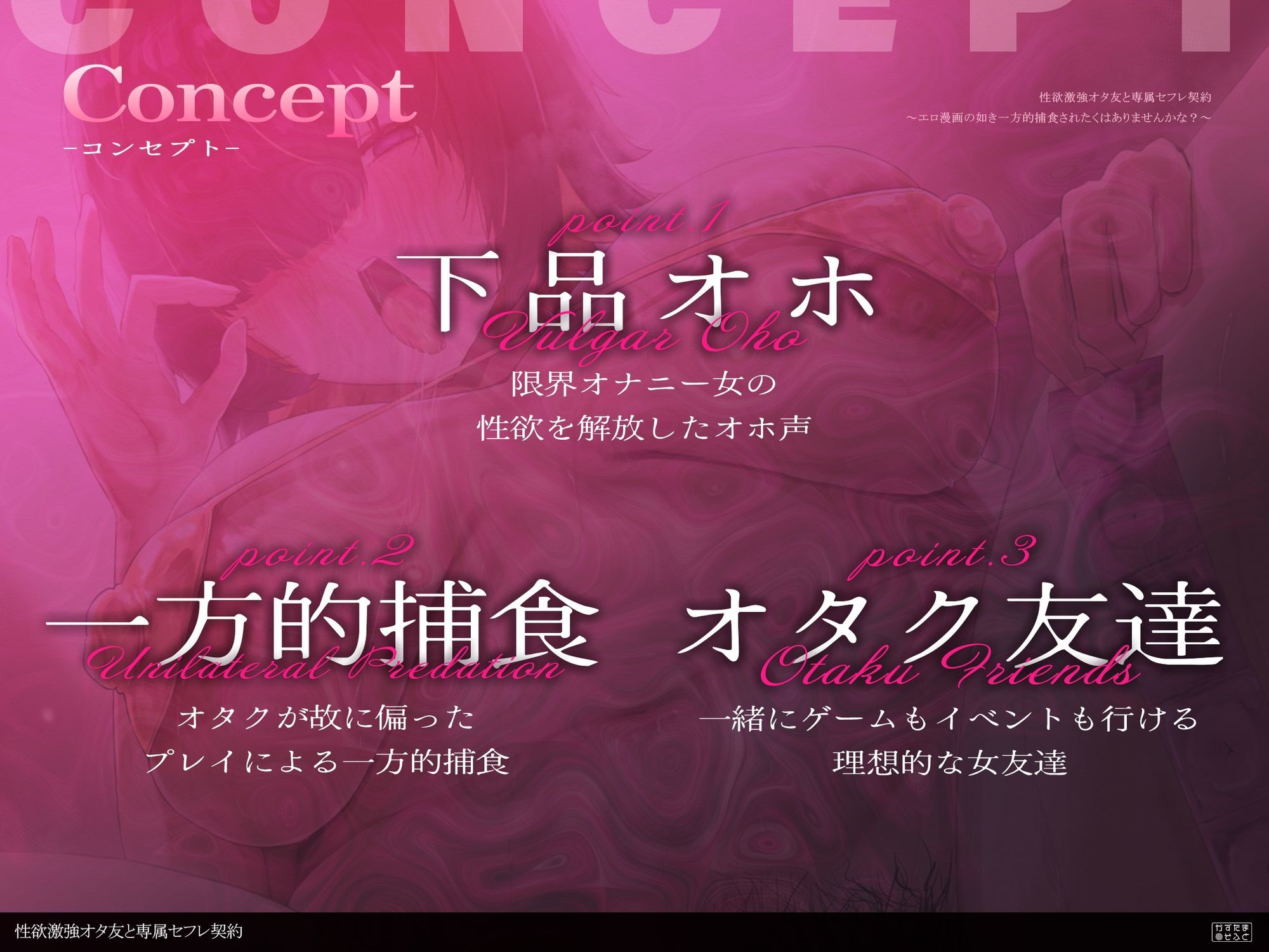 d_721533│【ぬちゃぬちゃフォーリー/ドスケベ差分イラスト】性欲激強オタ友と専属セフレ契約〜エロ漫画の如きケダモノ交尾したくはありませんかな？〜【KU100】││巨乳