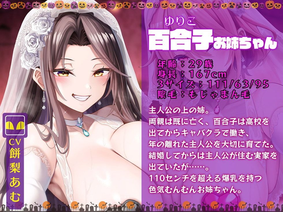 d_725115│姉妻孕ませHalloween♪ ウェディング姉妻んこにナマ出し甘オホNight♪【KU100ハイレゾ】││人妻・主婦