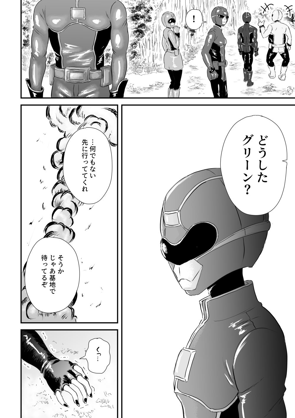 d_727879│悪の女幹部が弱ってるのをいいことに色エロしちゃう戦隊グリーン││中出し