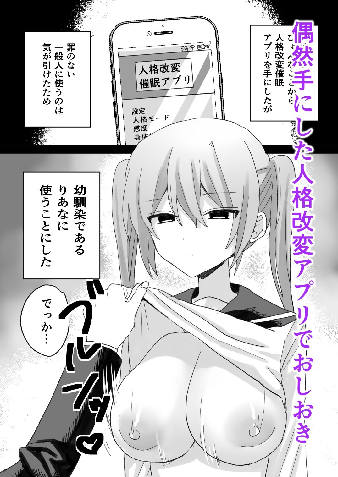 d_728734│いじめっ子に人格改変催●かけて孕ませわからせ││巨乳