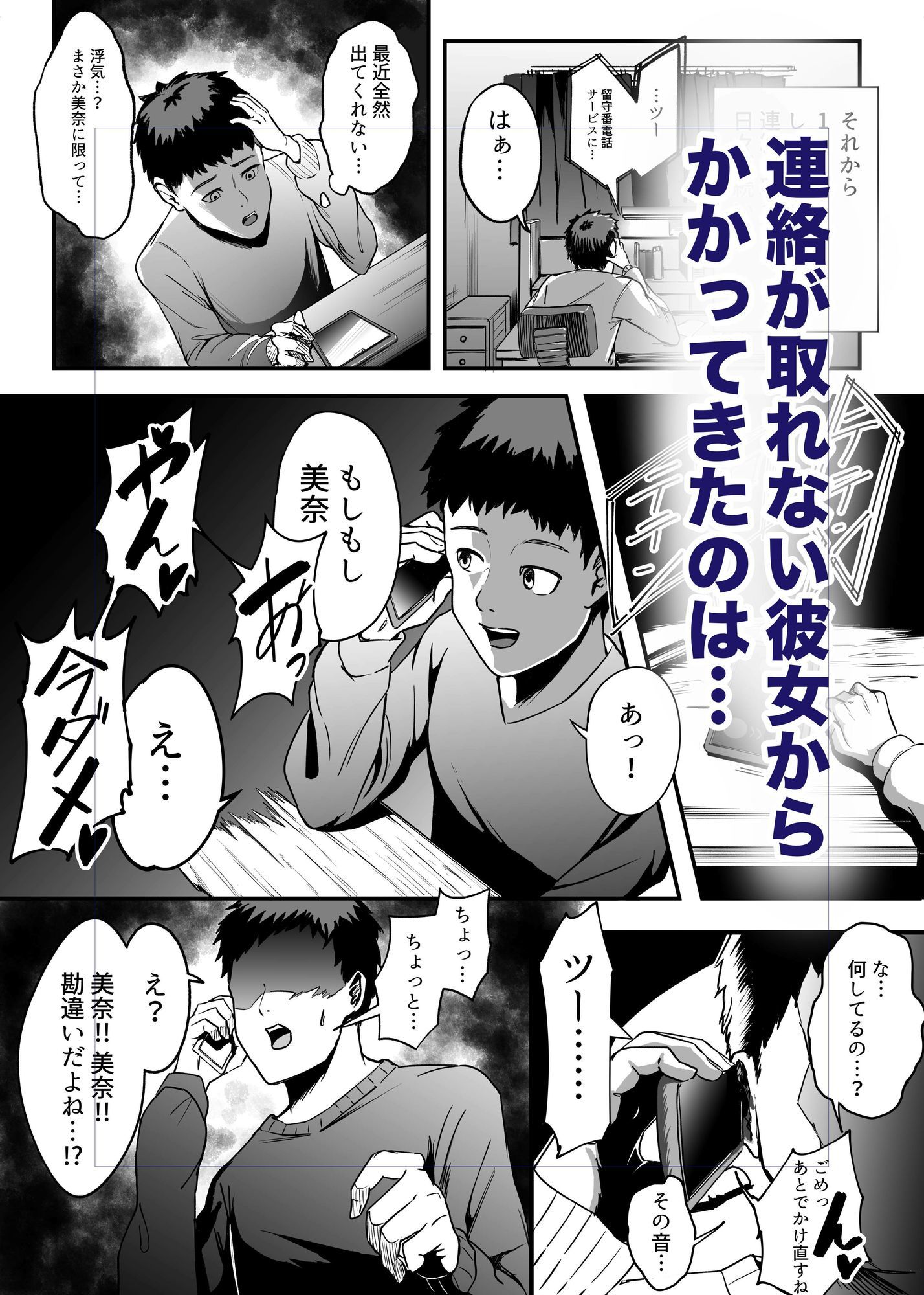 d_732058│遠距離恋愛の彼女は大学に入ってから連絡がない。││中出し