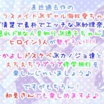 d_237239│【全編4P耳舐め！！】エッチしまくり修学旅行☆ドスケベJK三人娘♪過去作ヒロイン勢ぞろい！！！ 【初見さんもOK♪】││ギャル