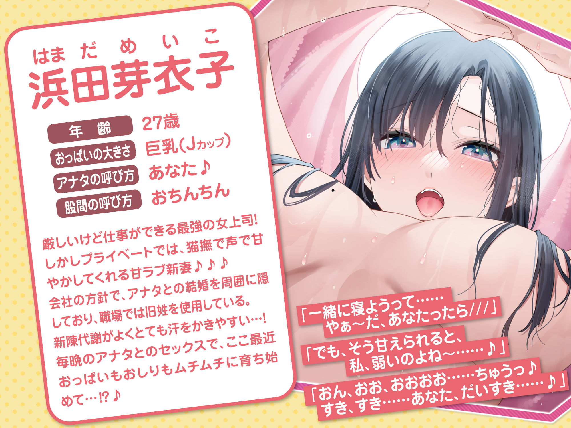 d_245093│【KU100】ノーブラ汗っかき新妻上司と寝袋に潜ってにゅるあま抱っこのイチャらぶ安眠♪〜密閉空間の0距離喘ぎでずぅーっと丸呑み！〜││人妻・主婦