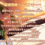 d_264749│瑠璃雪楼の協奏曲 双子メイド瑞花 風花の抱擁【KU100ハイレゾ】││メイド