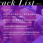 d_276691│ドスケベ爆乳サキュバスお嬢様の身も心も支配する危険な乳首責め││デモ・体験版あり