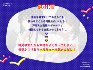 d_397362│クールギャルズの入り浸りまんこ部屋││中出し