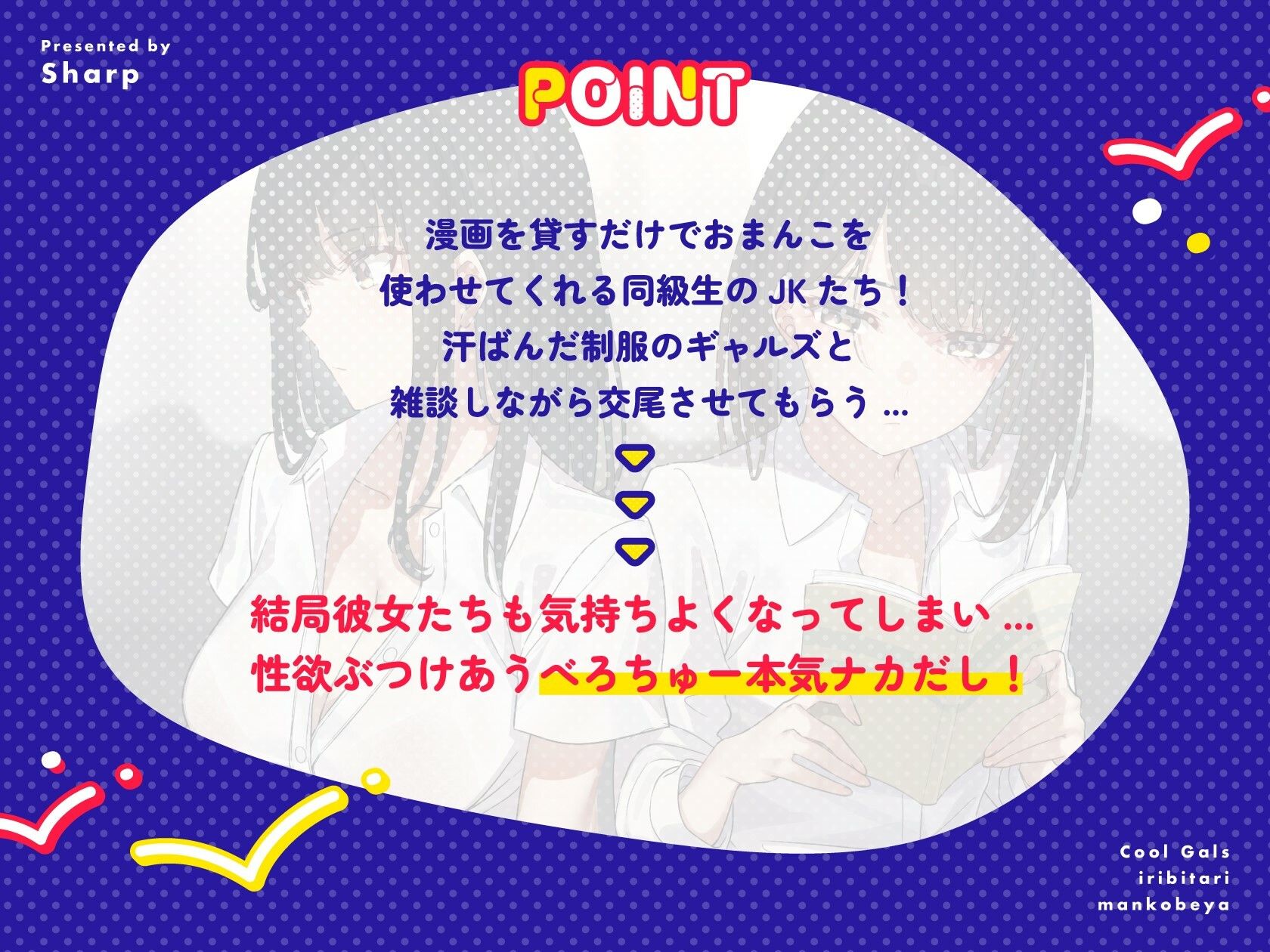 d_397362│クールギャルズの入り浸りまんこ部屋││中出し