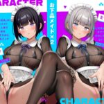 d_397417│【全編ゆるオホ】ダウナーオホ声お下品メイドの匂い嗅ぎイキまくりご奉仕││メイド