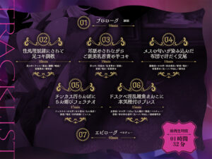 d_425055│高貴で凶悪な褐色エルフ様は性処理奴●のチンカス汚ちんぽに媚びるドスケベ淫乱雑魚まんこ││デモ・体験版あり