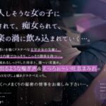 d_478732│文芸部のエロい先輩に食べられる。││学園もの