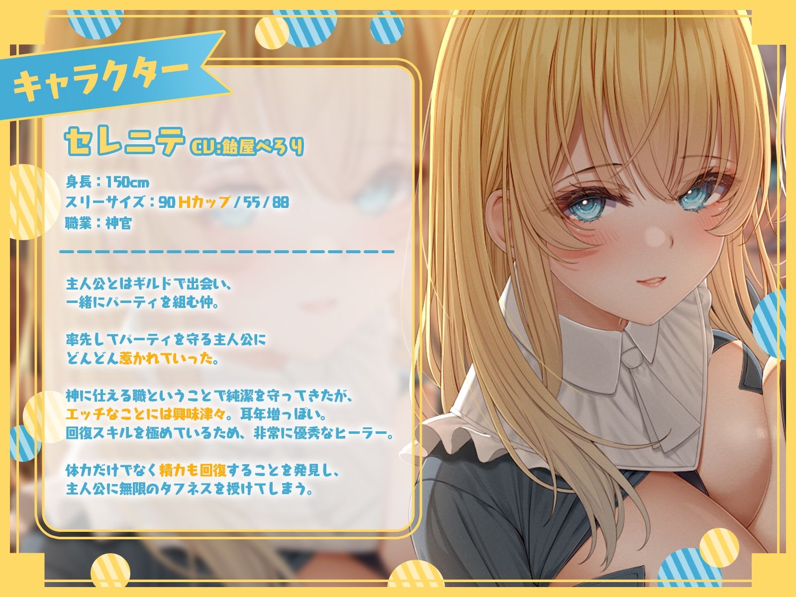 d_531366│レベルMAXヒロイン’sは能力の使い方を間違っている！「最強ヒーラーと最高の鑑定士は、あなたをエッチの快楽に堕としちゃったみたいです♪」【KU100収録】││ファンタジー