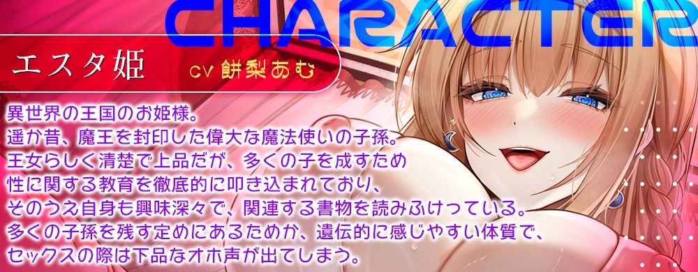 d_553484│【甘オホ王女】異世界のロイヤルおまんこにドスケベ種付けセックスライフ☆世界の平和のためにあなたの子を孕ませてください♪││お姫様