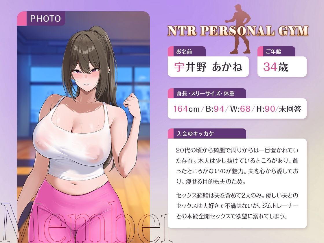 d_665121│【全トラック挿入有】NTRパーソナルトレーニング〜汗とザーメンで痩せた90日間。他人棒に堕ちた美人妻〜││デモ・体験版あり