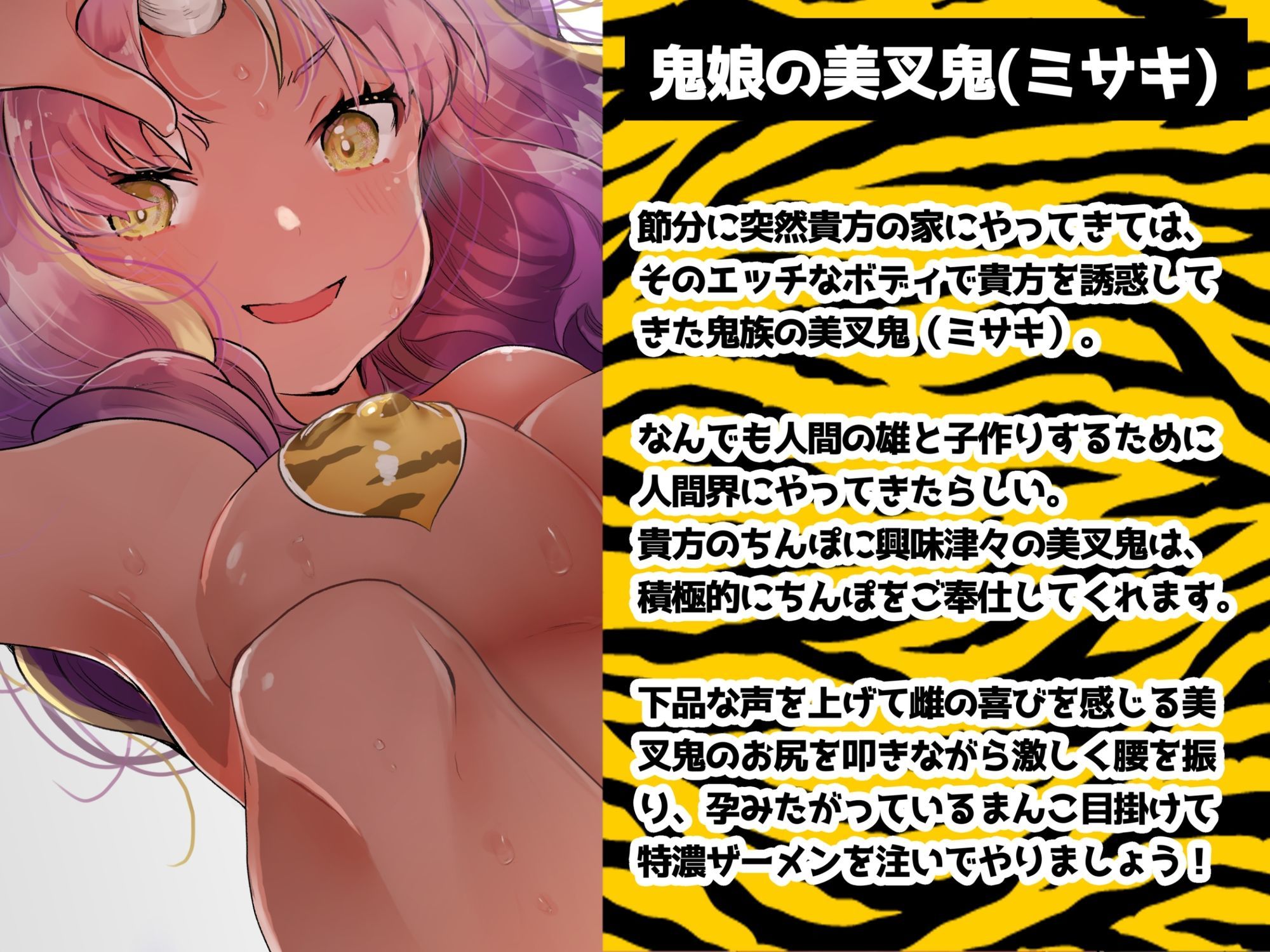 d_672810│【おほ声】ギャル鬼娘はとにかくアナタと子作りしたいお話【褐色ギャル】││ギャル