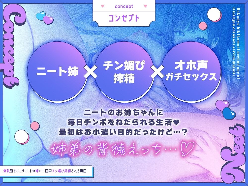 d_687192│爆乳引きこもりニートの姉に一日中チン媚び搾精される毎日││中出し