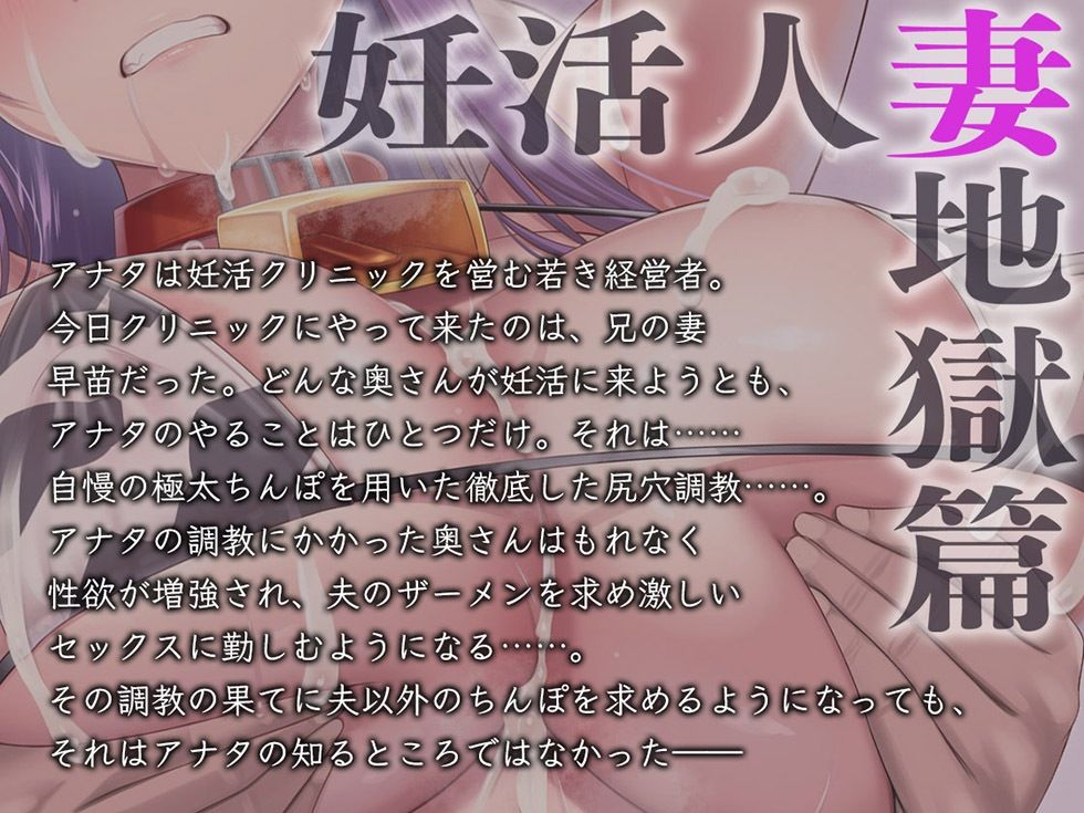 d_688679│妊活人妻地獄篇 大嫌いなアナタのザーメンでスケベまんこと尻穴を満たしたい【KU100ハイレゾ】││人妻・主婦