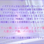 d_688686│恋愛フーゾクdiary 地味恋おっぱぶ嬢めいのドマゾま●こ【KU100ハイレゾ】││中出し