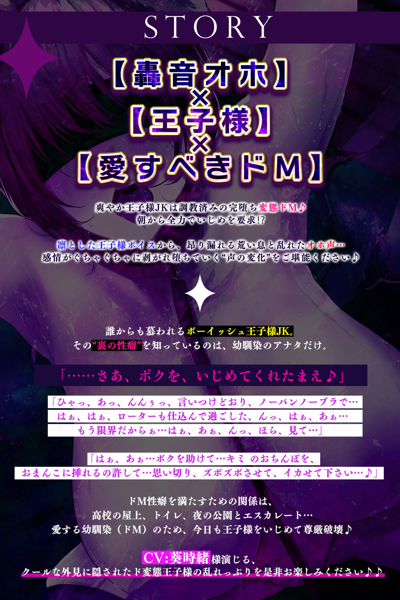 d_713223│【轟音オホ】爽やかな笑顔を振りまくボーイッシュ王子様JKが実はドM雑魚ま◯こだと俺だけが知っている。││学園もの