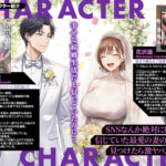 d_713909│「SNSなんか絶対にやらないと信じてた…」最愛の嫁の裏垢がヤバすぎた【1万いいねのエロ自撮りを投稿する承認欲求高め欲求不満人妻フォロワー3万人はるか30歳Hカップ】媚び媚びオホ声でイグイグ雌堕ち托卵NTR VOL.1││人妻・主婦