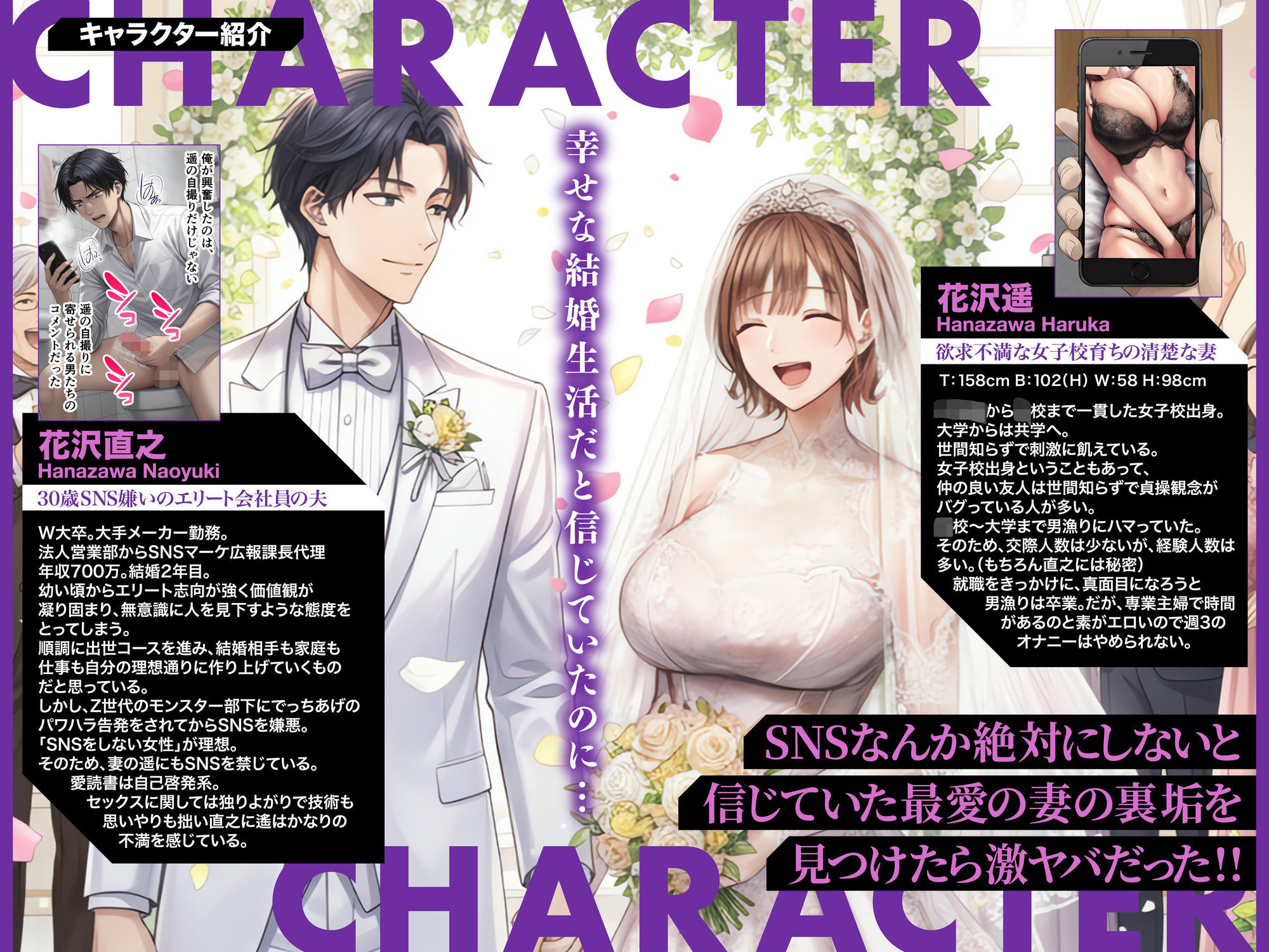 d_713909│「SNSなんか絶対にやらないと信じてた…」最愛の嫁の裏垢がヤバすぎた【1万いいねのエロ自撮りを投稿する承認欲求高め欲求不満人妻フォロワー3万人はるか30歳Hカップ】媚び媚びオホ声でイグイグ雌堕ち托卵NTR VOL.1││人妻・主婦