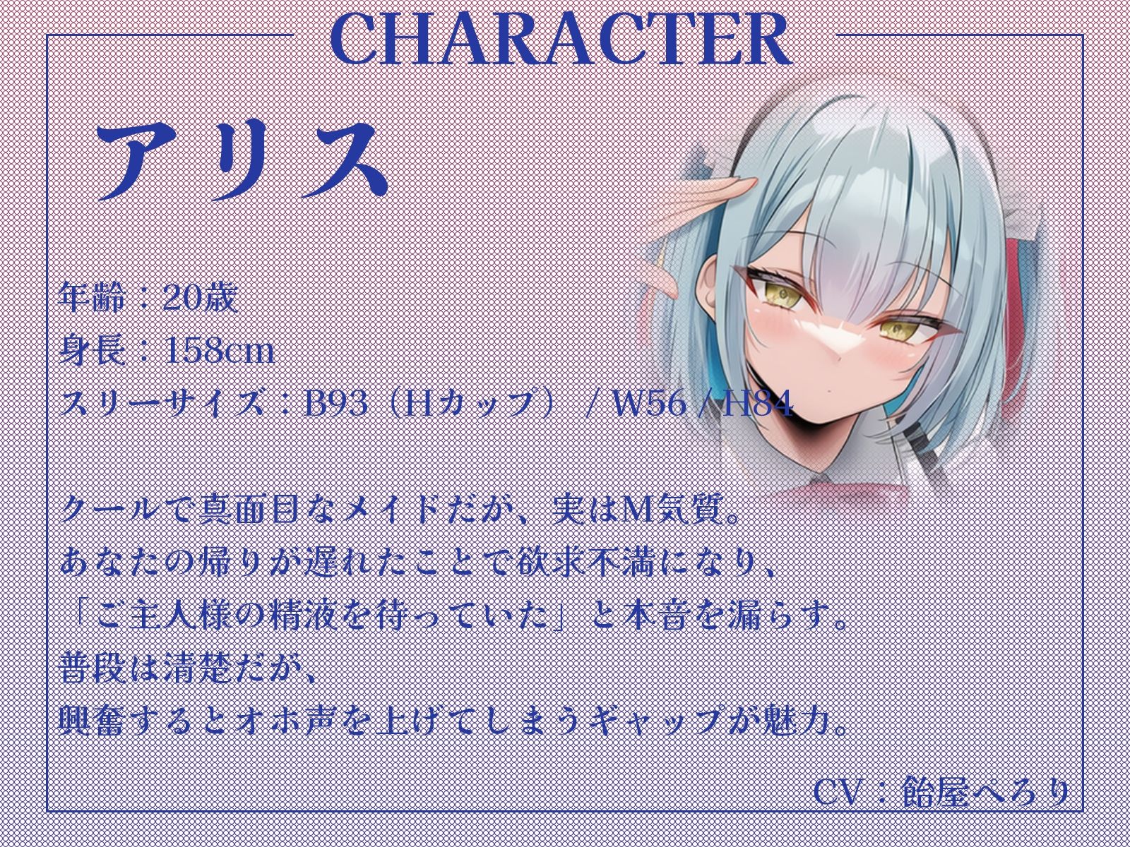 d_721583│今日の夜伽は私たちにお任せください〜クールなMメイドと、おっとりSメイドに挟まれて、ご主人様は一晩中射精し続ける〜【KU100収録】││ファンタジー