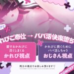 d_722645│【快楽堕ち】かれぴ大好き地雷系ぴかりのお貢ぎま〇こパパ活ご奉仕││中出し