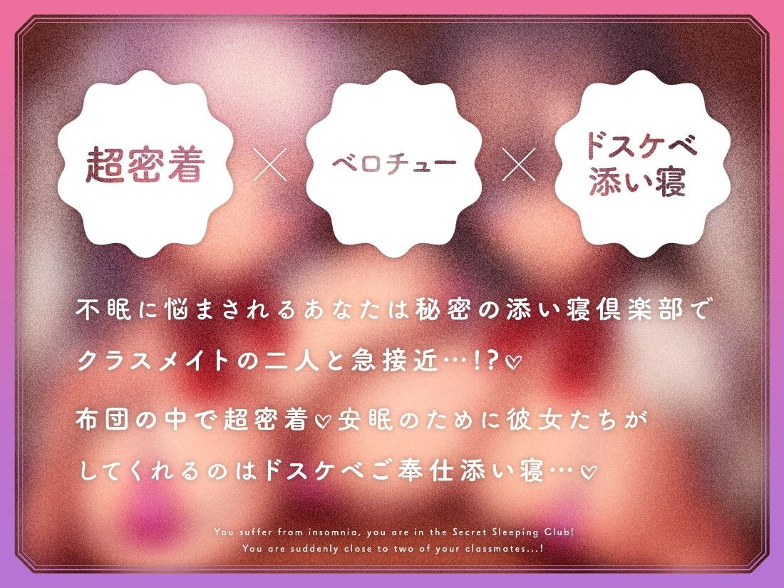 d_723743│【超密着×ベロチュー】デカ乳添い寝倶楽部││巨乳