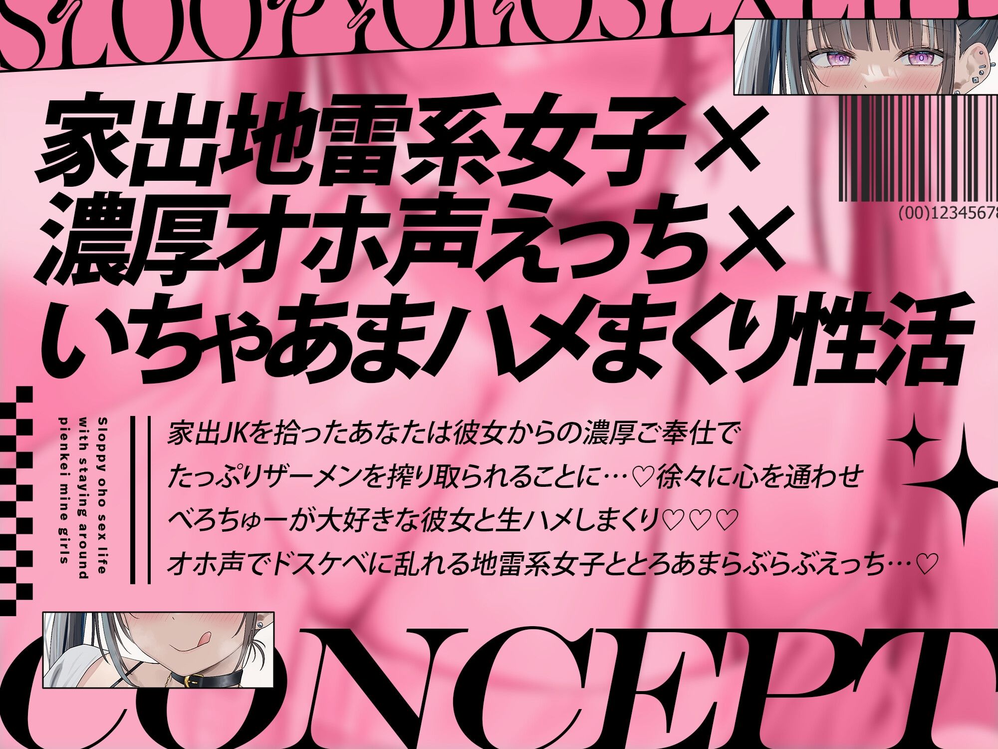 d_723748│入り浸りぴえん系地雷女子とだらだらオホえっち性活││巨乳