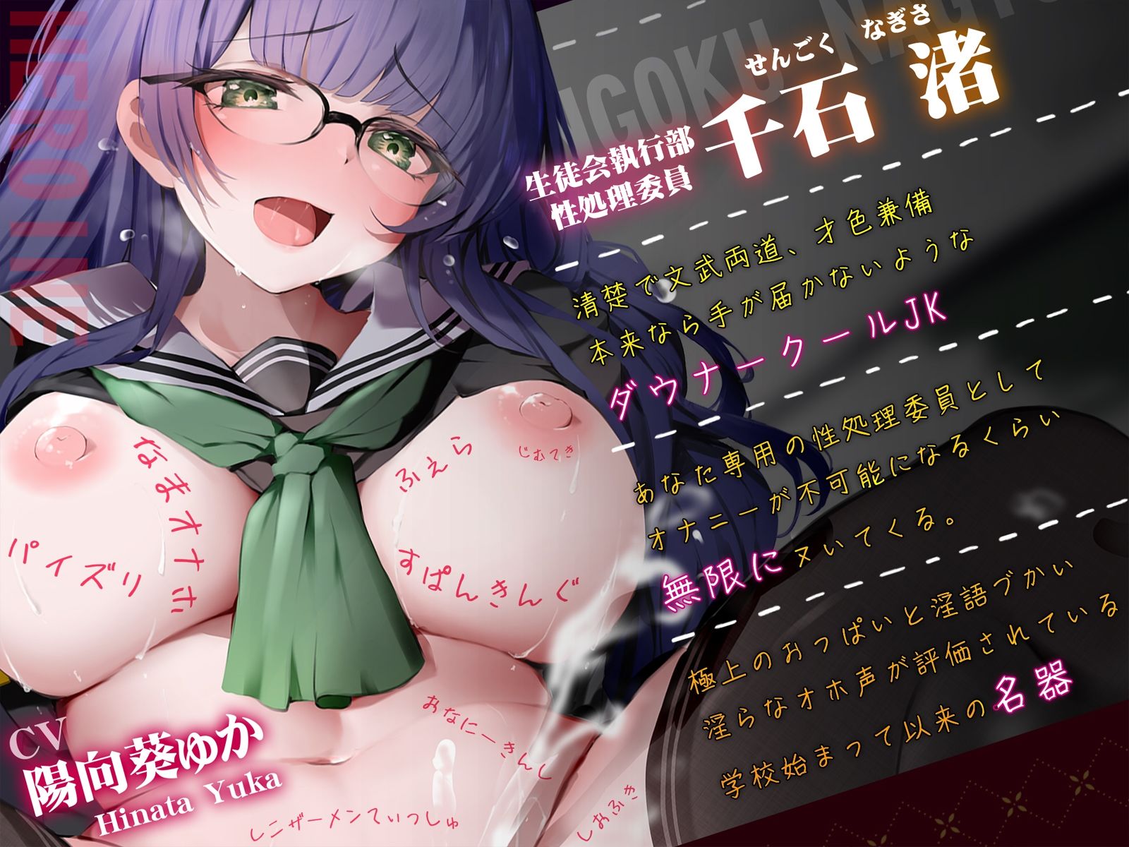 d_724675│【淫オホ】オナ禁学園ダウナークールJKによるおちんぽ管理性活指導〜生徒会執行部の事務的性処理セックス〜││制服