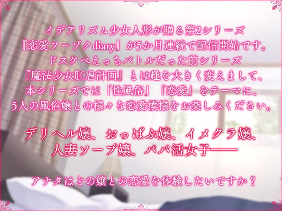 d_725118│恋愛フーゾクdiary 妹系パパ活女子さくらの調教ま●こ【KU100ハイレゾ】││処女