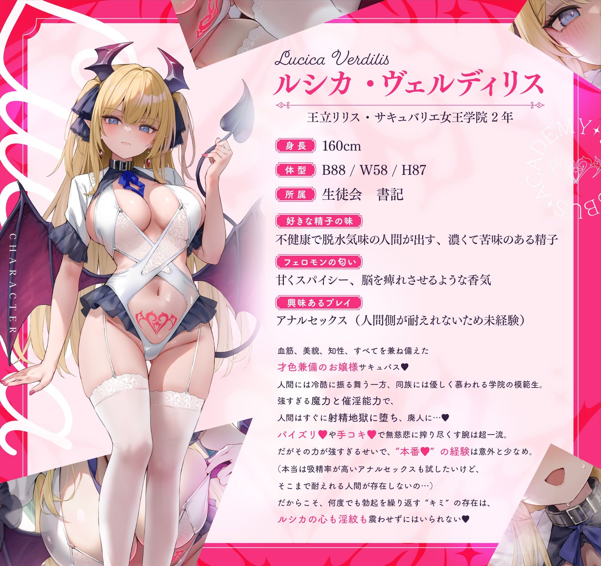 d_726154│【無限絶頂】『王立サキュバス学院』栄養射精係〜プライド高きお嬢様サキュバス 快楽オホ堕ち編〜 下等な人間のアナタは、私たちサキュバスに一生精子を捧げるのです（はーと）││クンニ