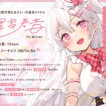 d_727535│【3時間超】神推しだったあのアイドルが僕専用種付けおま◯んこに！？【脳バグ耳舐め】││羞恥