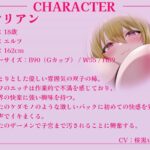 d_729031│【異世界召喚】双子エルフのセックス講師になりました！〜マグロエルフに人間界のすごいエッチを教え込んじゃいます♪〜【KU100収録】││ファンタジー