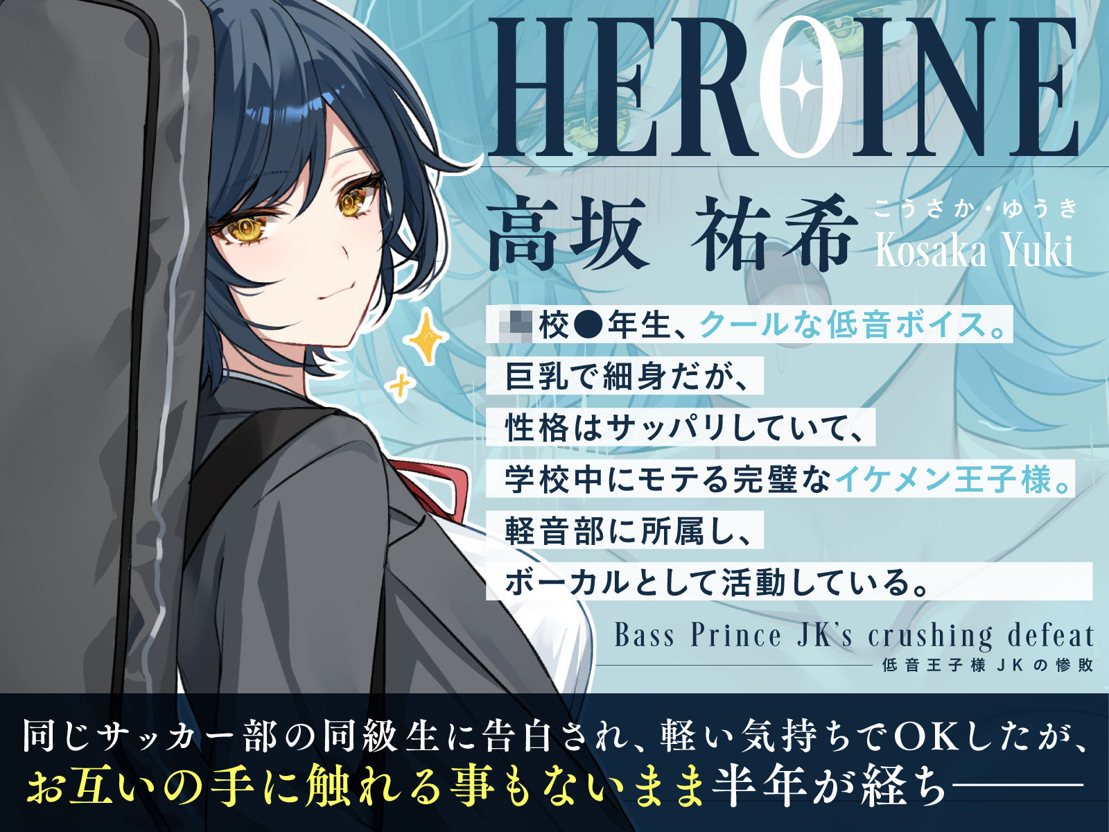 d_731224│【全編潮吹き×壁越しNTR】低音王子様JKの惨敗〜汚ちんぽに屈してクール崩壊メス鳴き浮気〜││処女