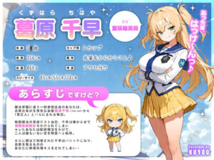 d_736126│魔法学園のナマイキ後輩が耳元で勃起魔法をかけてきたので…オホ声連続絶頂でわからせエッチ││処女