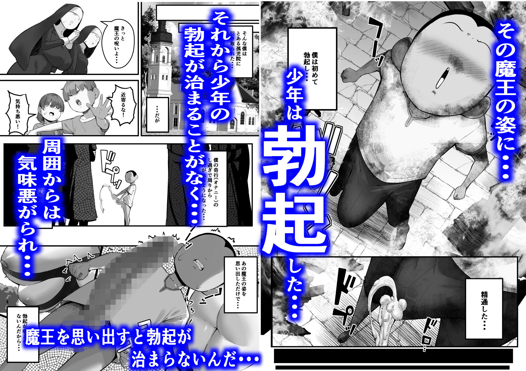 d_736136│性剣伝説 性剣に選ばれた僕、魔王を肉便器にしちゃう││ファンタジー