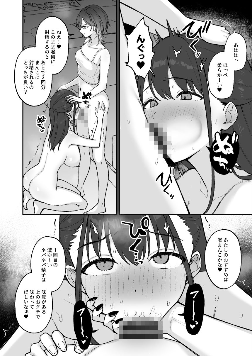 d_742224│オホ声交尾どハマリおねーさん 〜ふたなり女子大生専用コキ穴〜││ふたなり