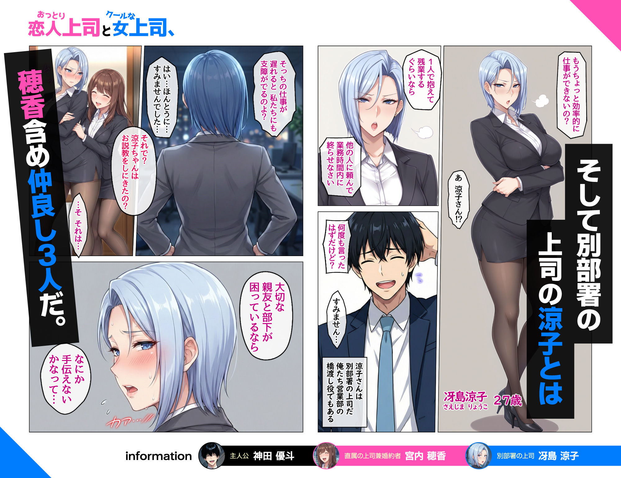 d_742588│おっとり恋人上司とクールな女上司、見た目と中身が違いすぎて毎日搾り取られる話││巨乳