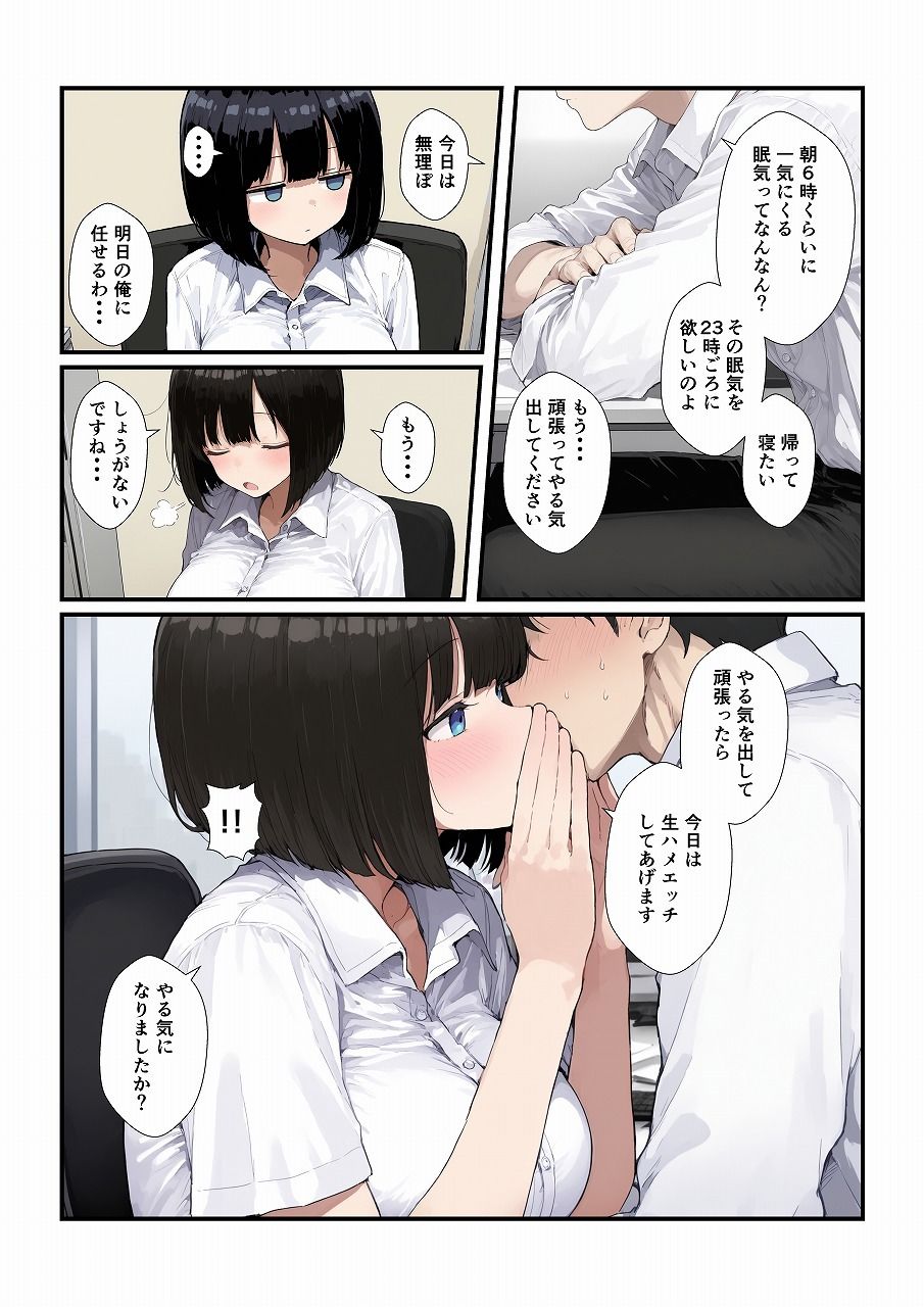 d_742968│調教した会社の後輩とどろどろ交尾││競泳・スクール水着