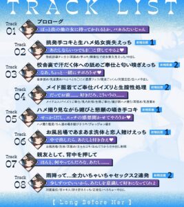 d_743284│【悪友×誘惑×純愛】あたしが先に好きだったのに〜あなたを振り向かせたい悪友JK幼馴染の告白阻止えっち〜││処女