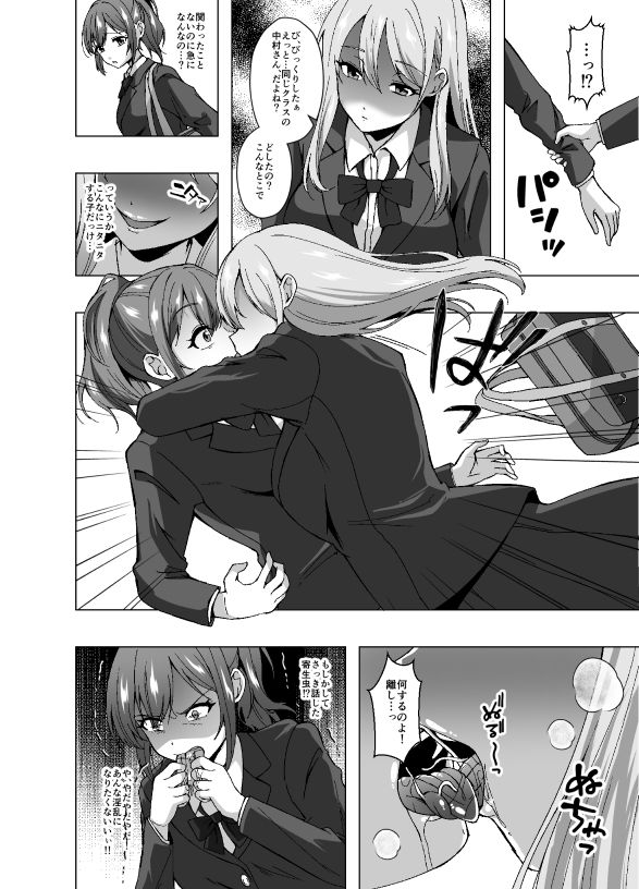 d_743791│寄生洗脳母娘丼〜ふたなりセックスの事しか考えられなくなって親友母娘とイキまくる〜││ふたなり