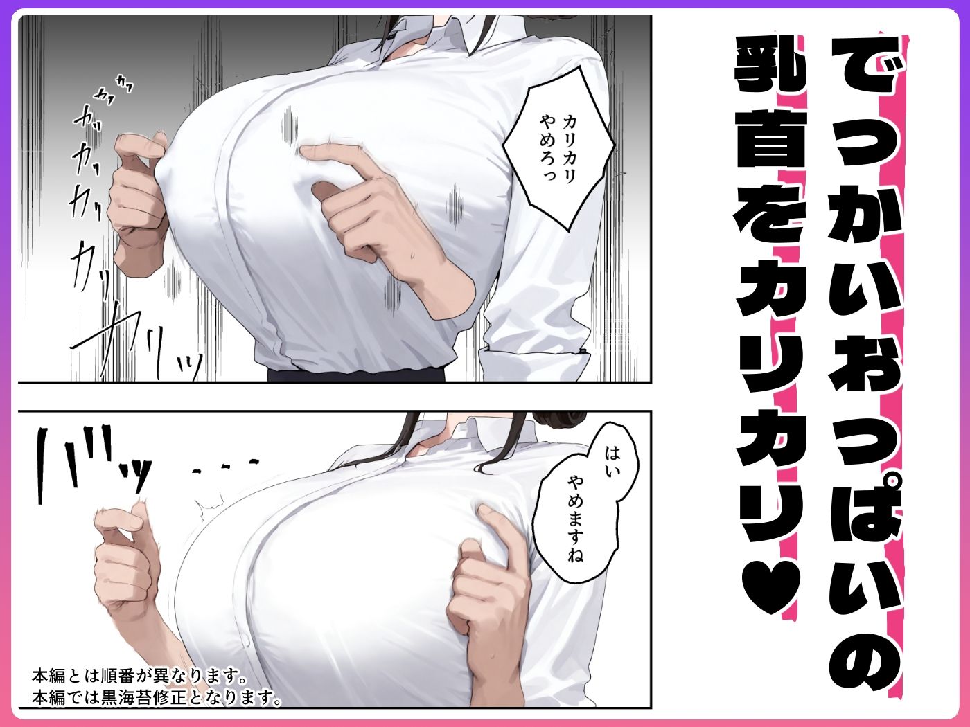 d_744061│いつも不機嫌そうなクラスのギャルをオホらせる話││制服