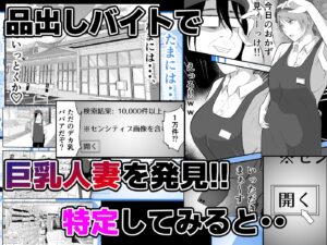 d_745207│バ先の人妻は元AV女優。││熟女